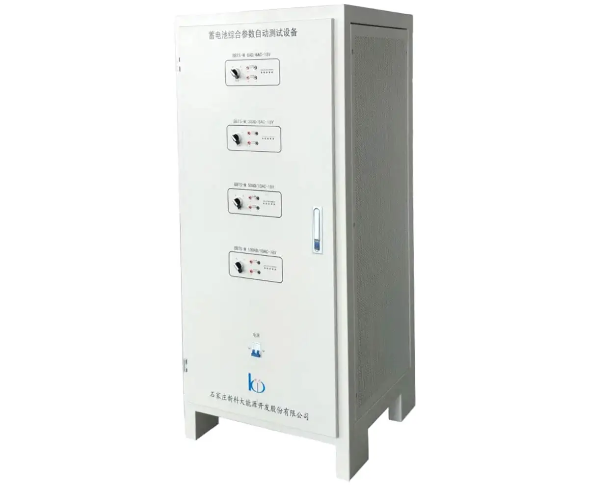 武定蓄电池充放电一体机